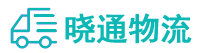 成都到平武县物流公司